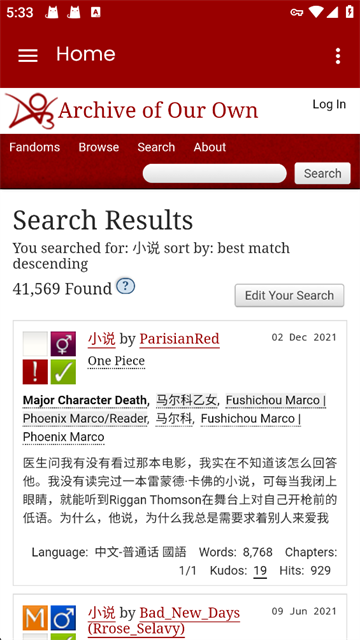 AO3搜索结果